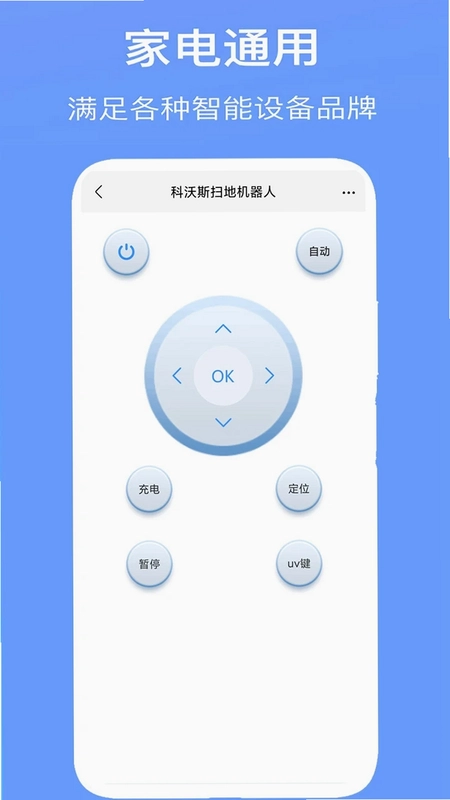 空调万能遥控器预览图
