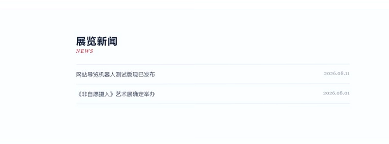 非自愿摄入游戏预览图
