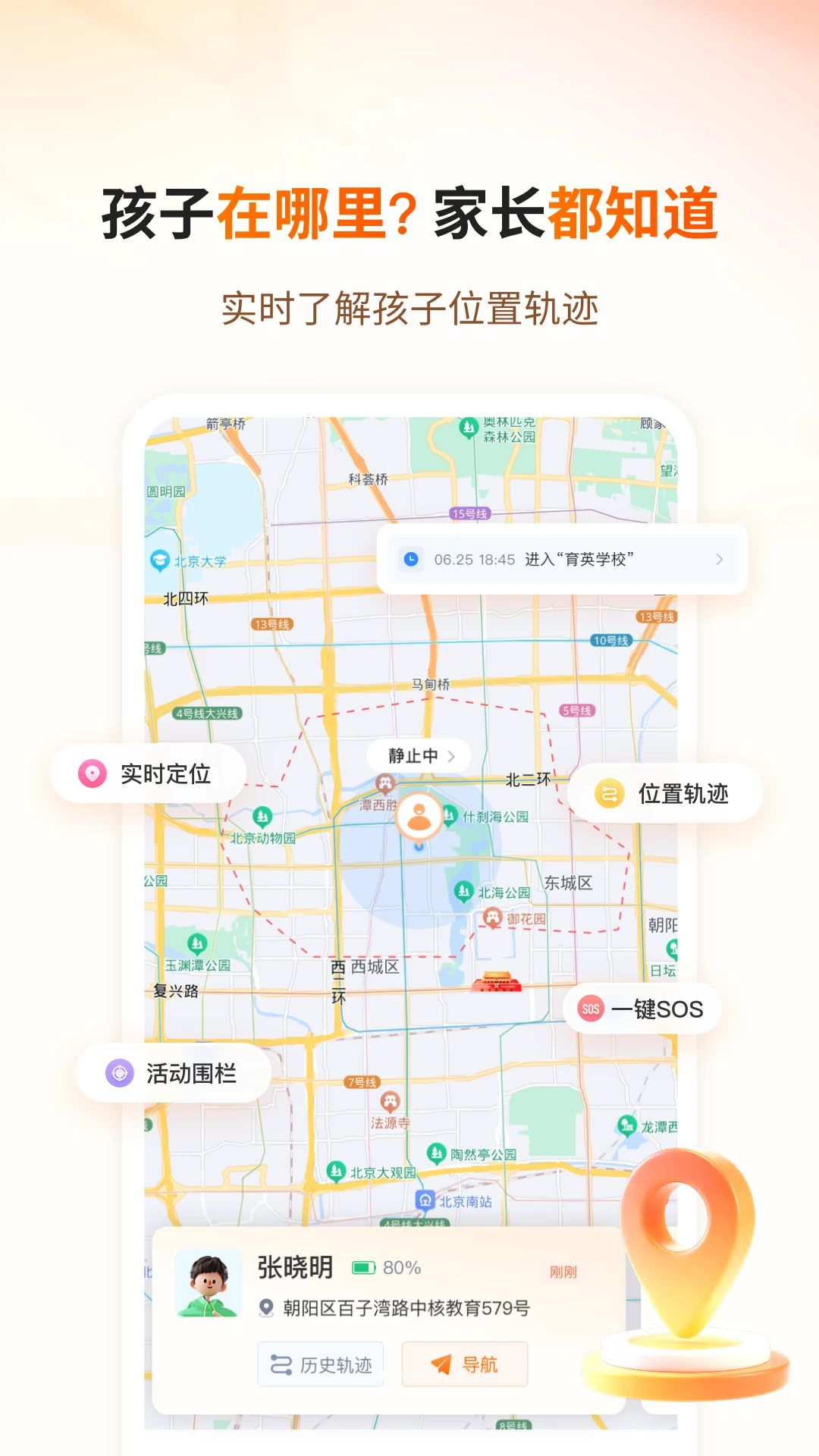 成长星家长端预览图