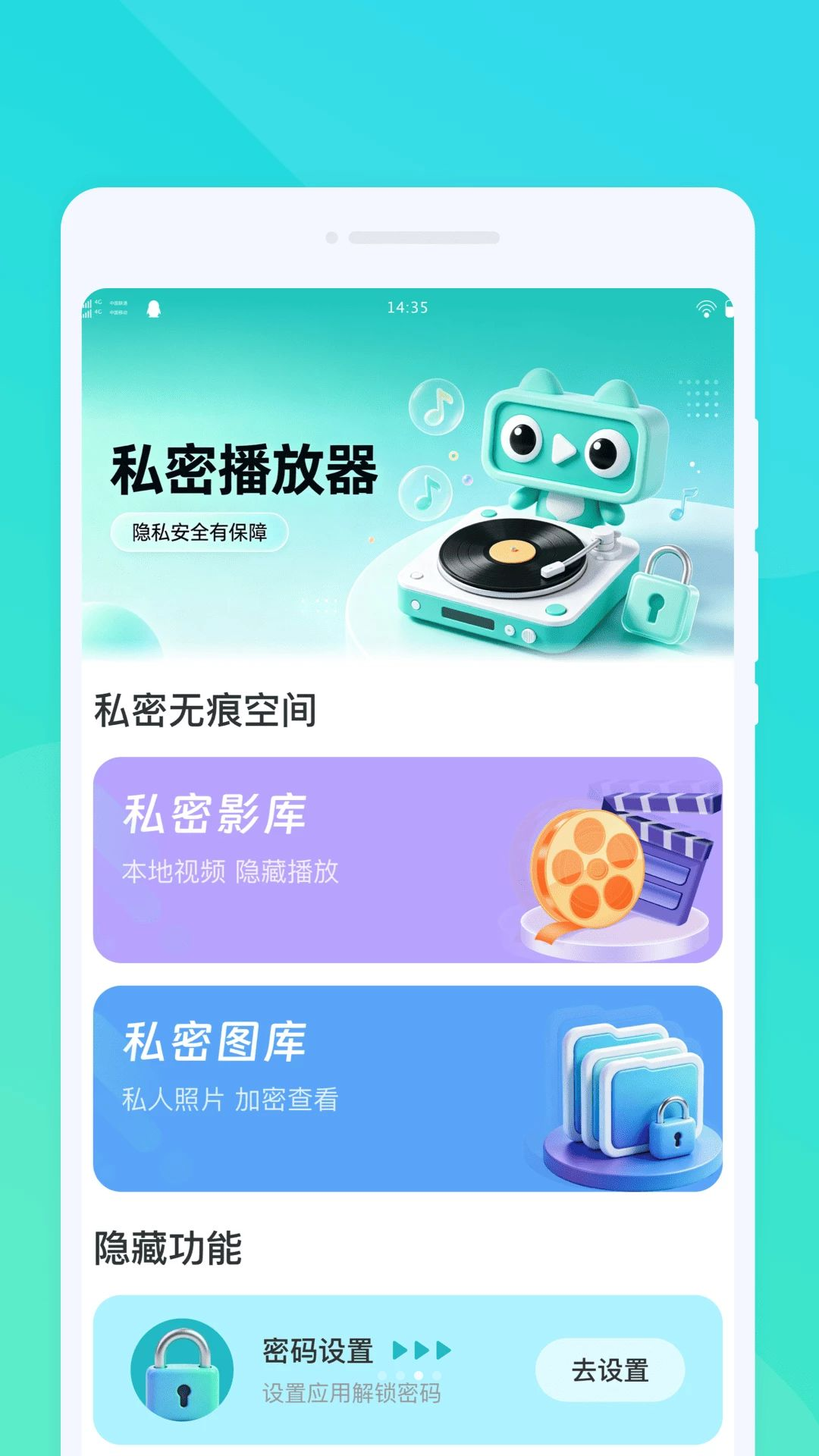 泠旸换机传输速度