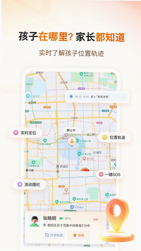 成长星家长端预览图