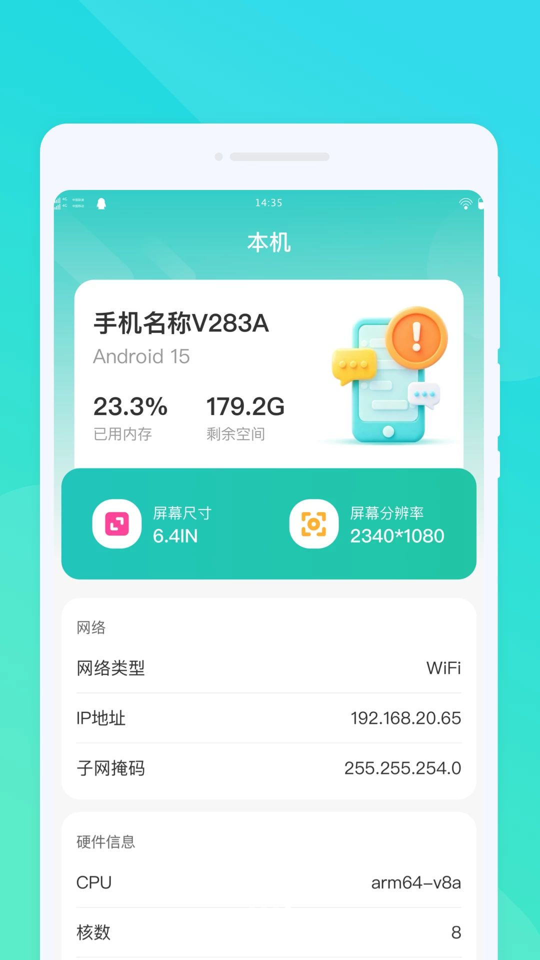 泠旸换机微信迁移