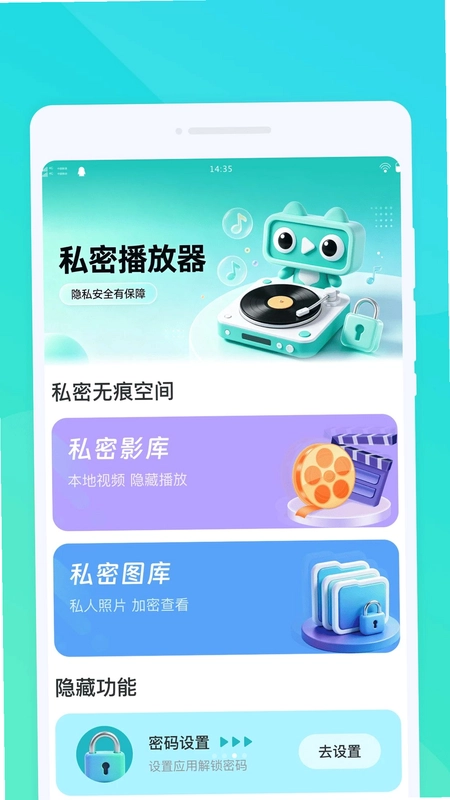 泠旸换机预览图
