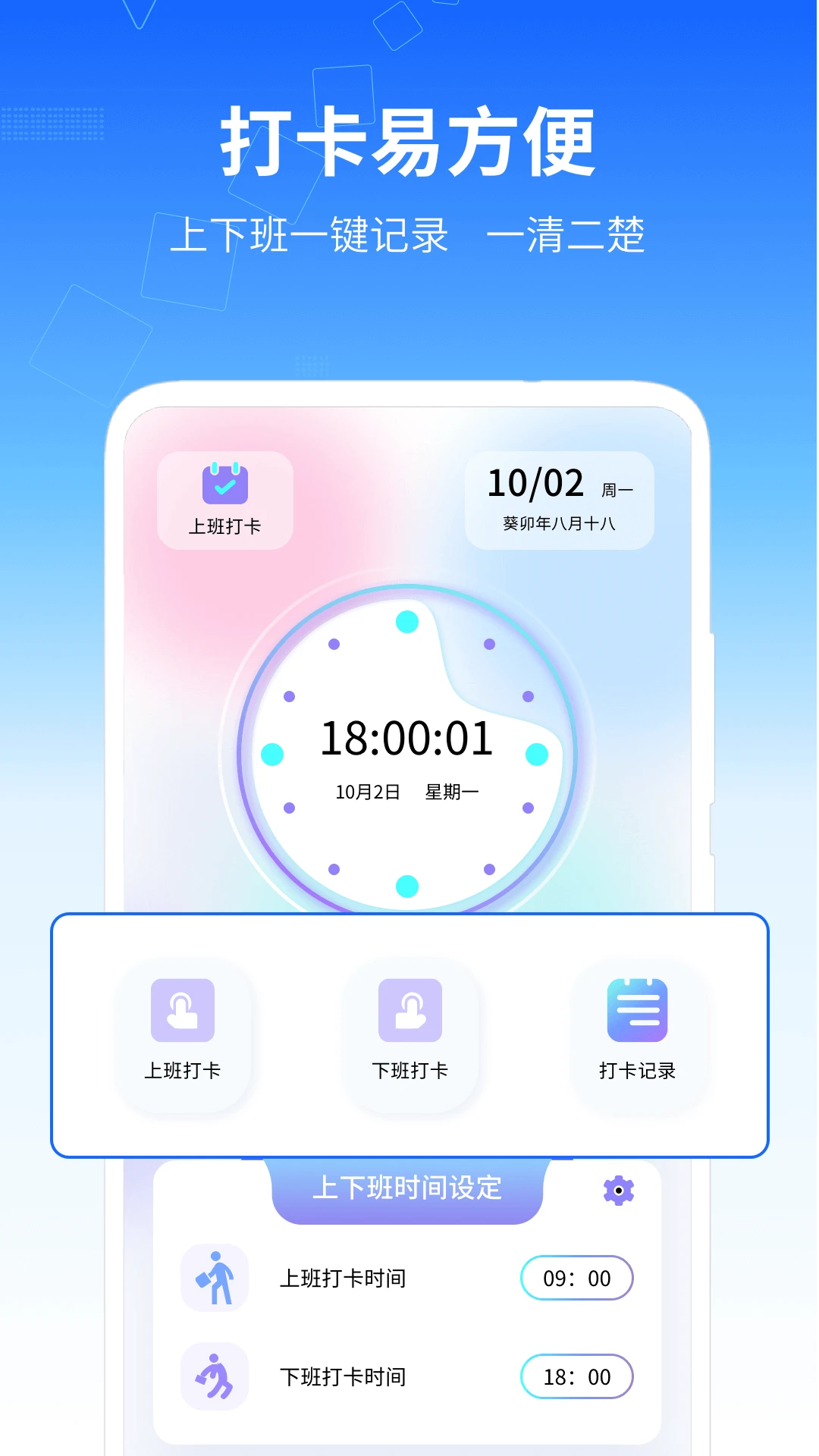 记工时管家多场景适用