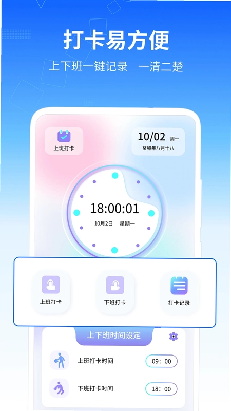 记工时管家预览图