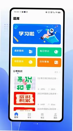 政务云预览图