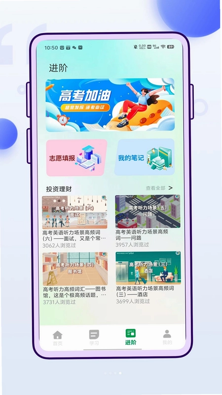 水晶排课预览图