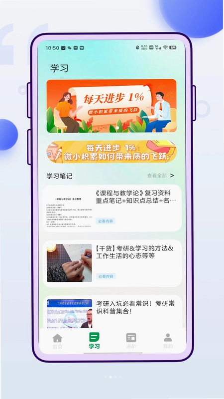 水晶排课预览图