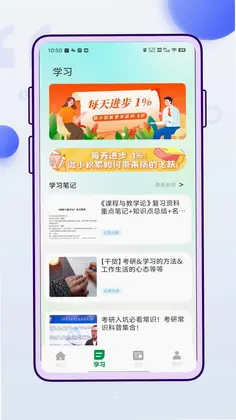 水晶排课预览图