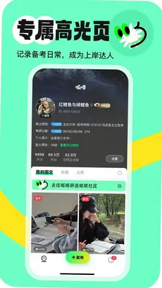呱嗒预览图
