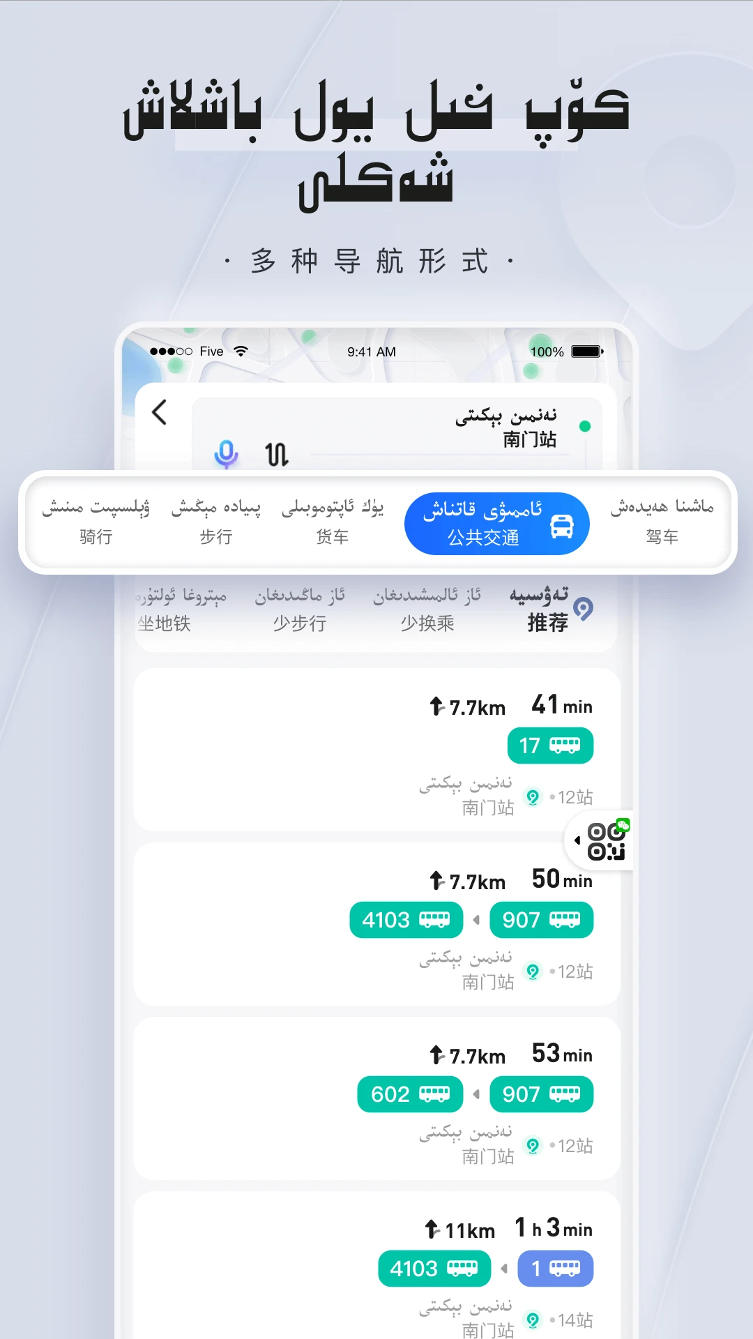 BARMAK导航预览图