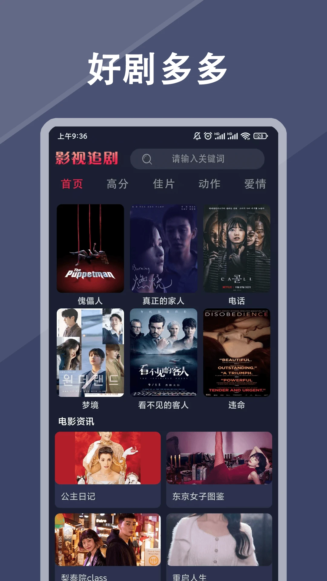影视追剧预览图