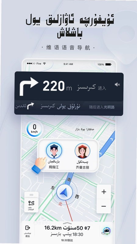 BARMAK导航预览图