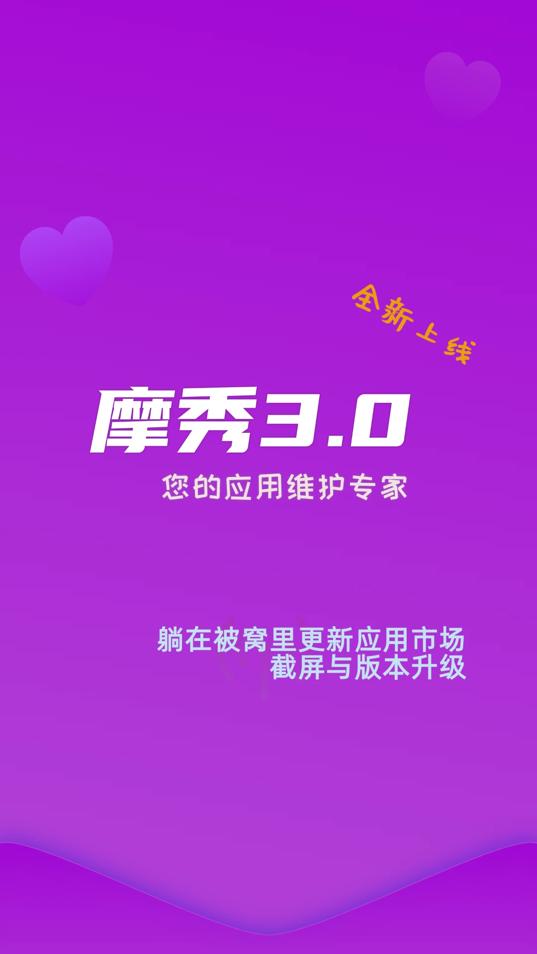 摩秀截图设计工具