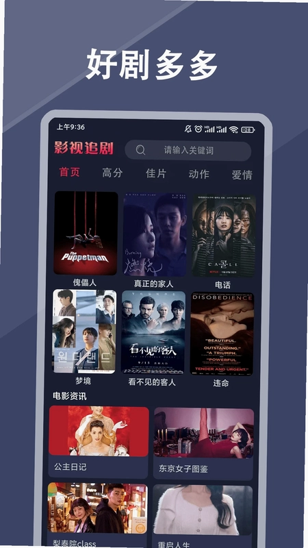影视追剧预览图