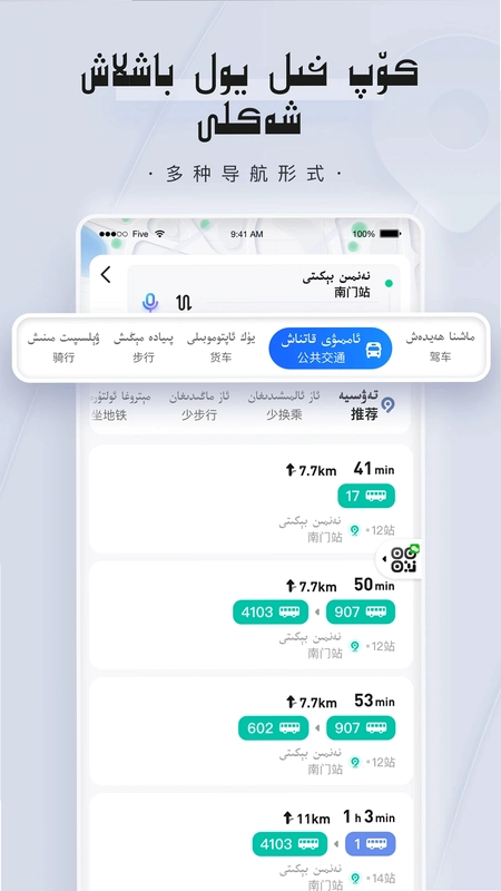 BARMAK导航预览图
