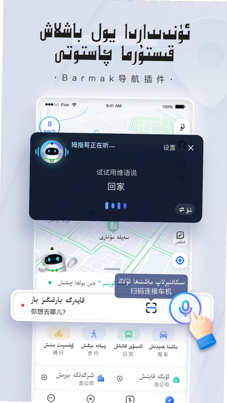 BARMAK导航预览图