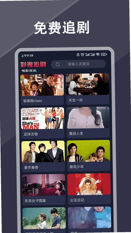 影视追剧预览图