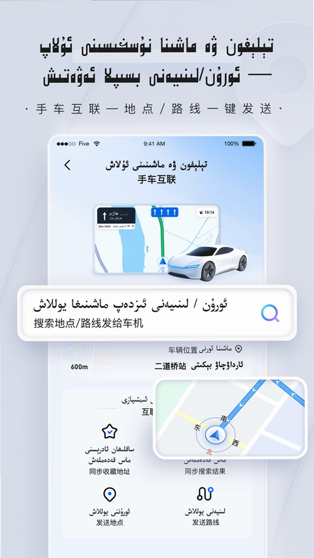 BARMAK导航预览图