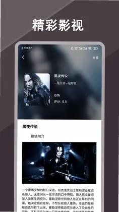 影视追剧预览图