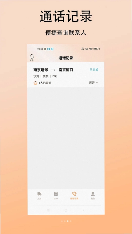 ˳����˻���Ԥ��ͼ