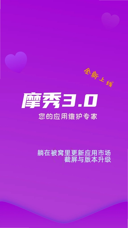 摩秀预览图