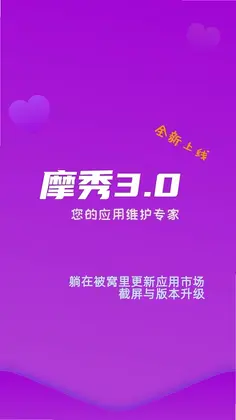 摩秀预览图