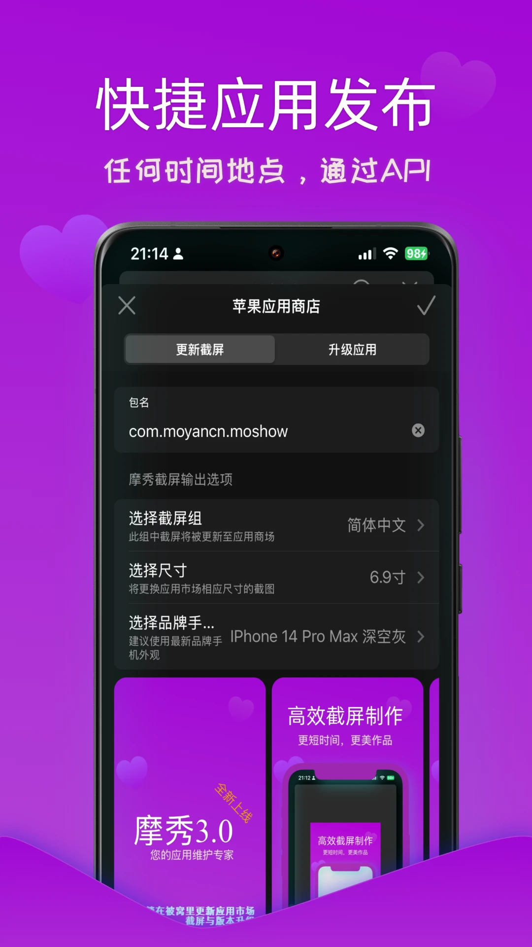 摩秀API发布