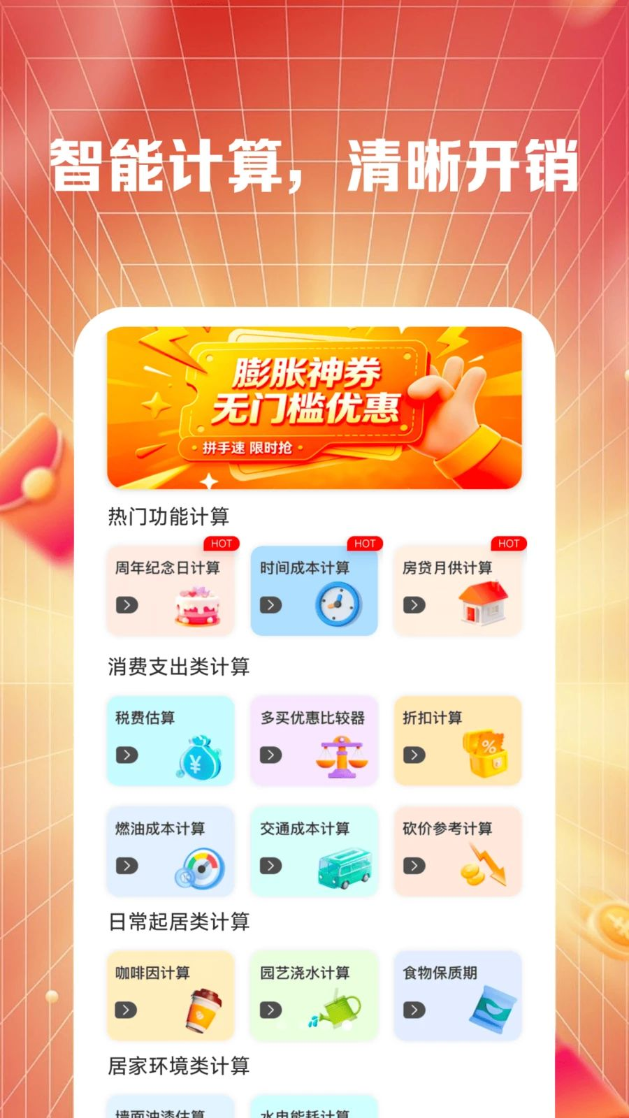 外卖订餐省钱多数据安全
