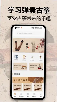 iGuzhengģ��ѧϰ����ģ����Ԥ��ͼ