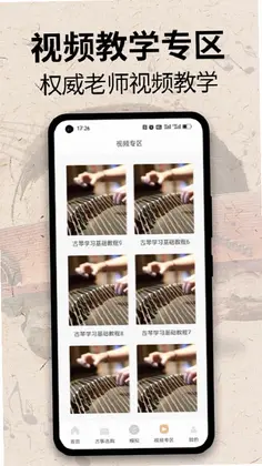 iGuzhengģ��ѧϰ����ģ����Ԥ��ͼ