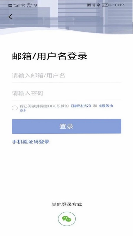 DBC职梦预览图