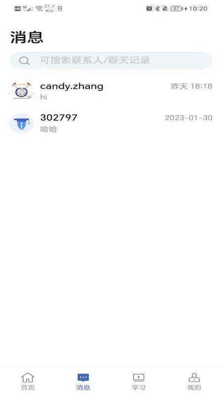 DBC职梦导师辅导