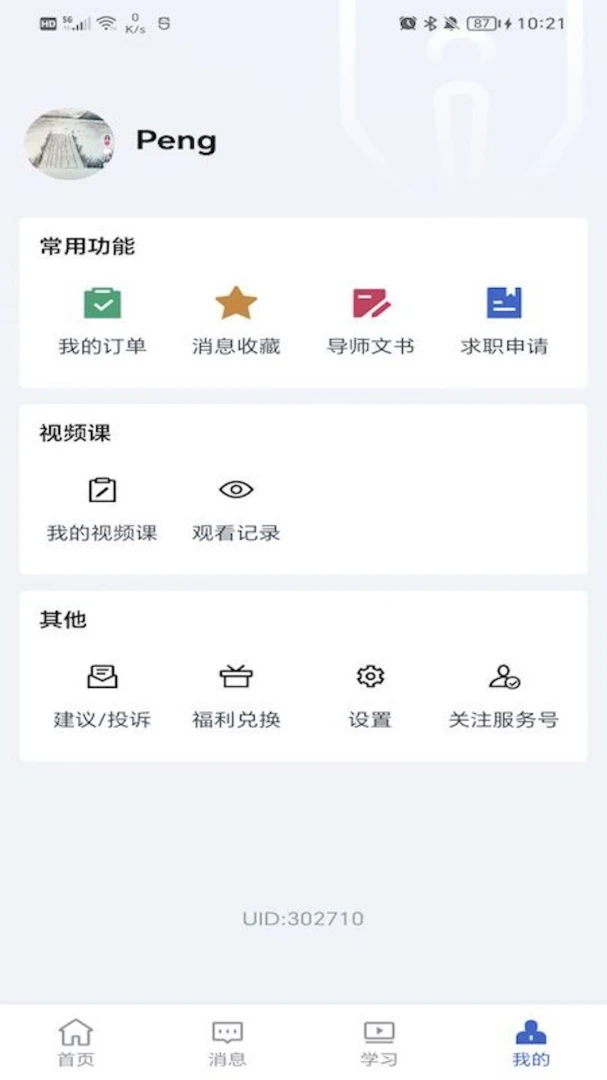 DBC职梦求职资讯