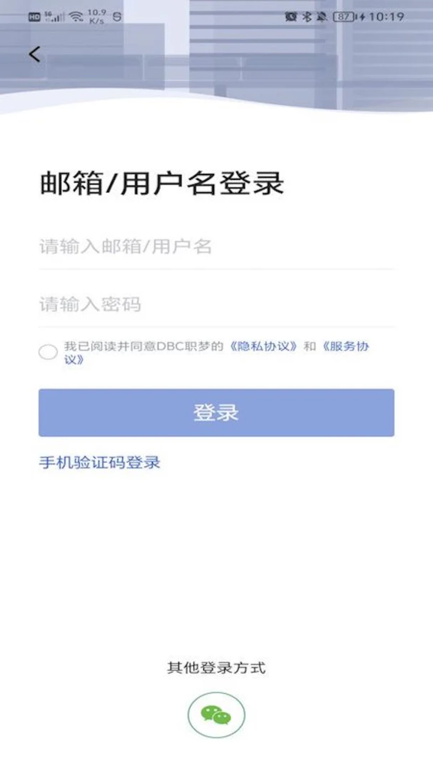 DBC职梦求职辅导