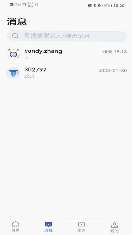 DBC职梦预览图