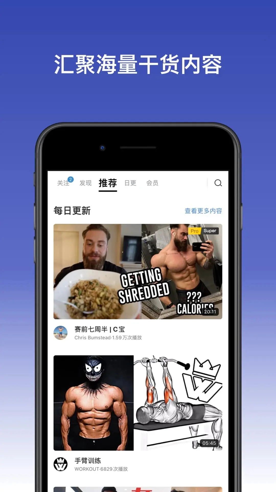 Change智能健身计划