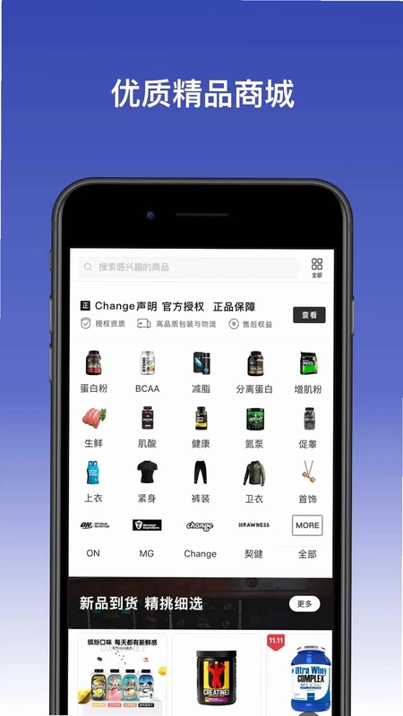 Change Change健身预览图
