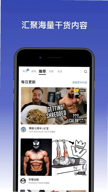 Change Change健身预览图