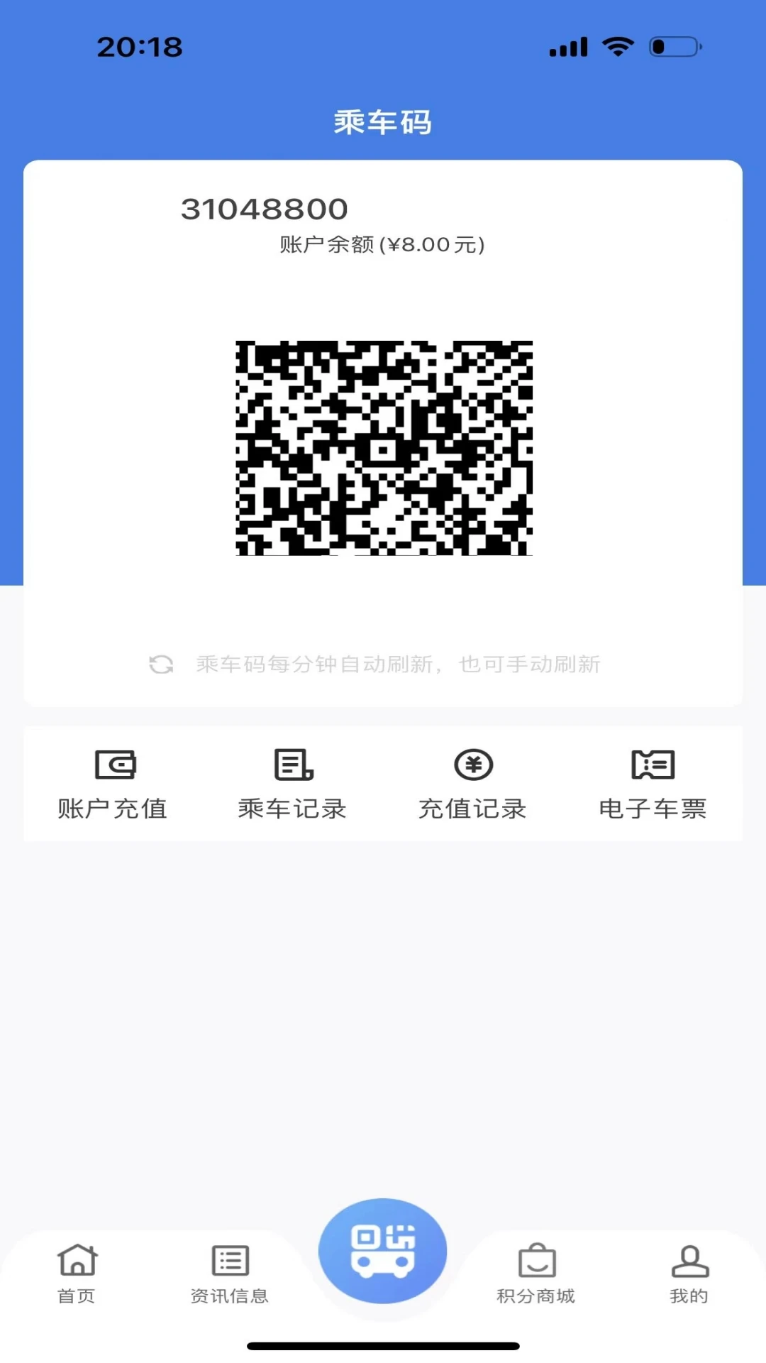 畅行温州功能展示