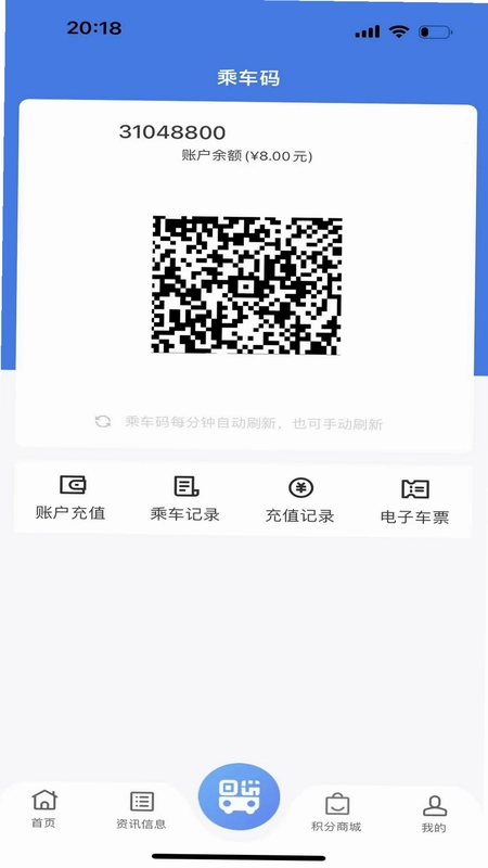 畅行温州预览图