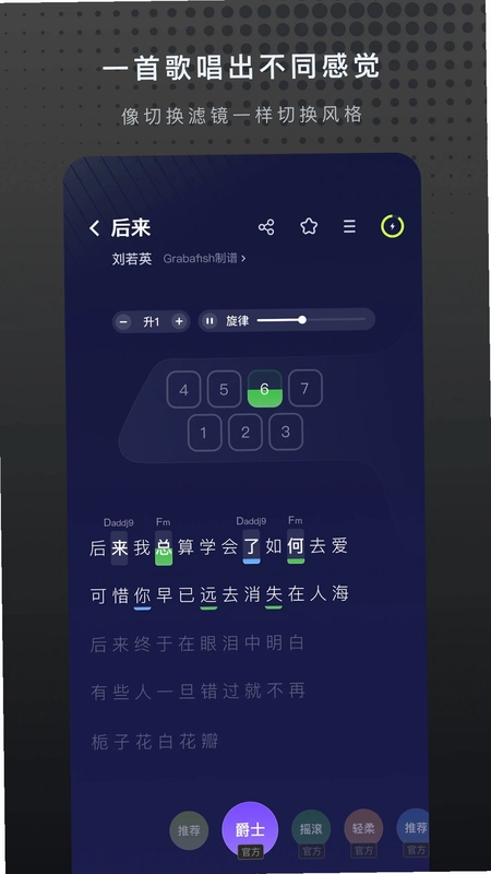 Musspark(弹唱助手)预览图