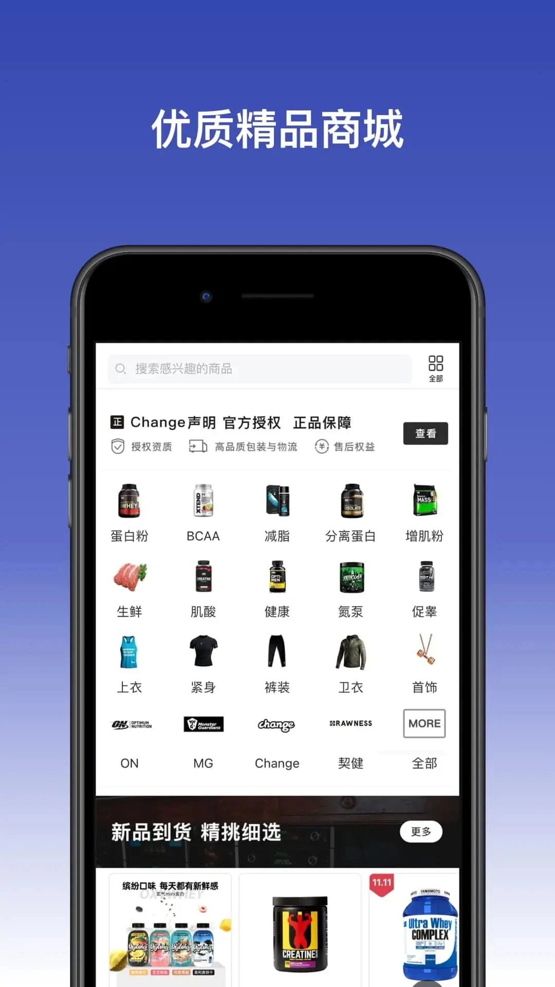 Change多设备同步