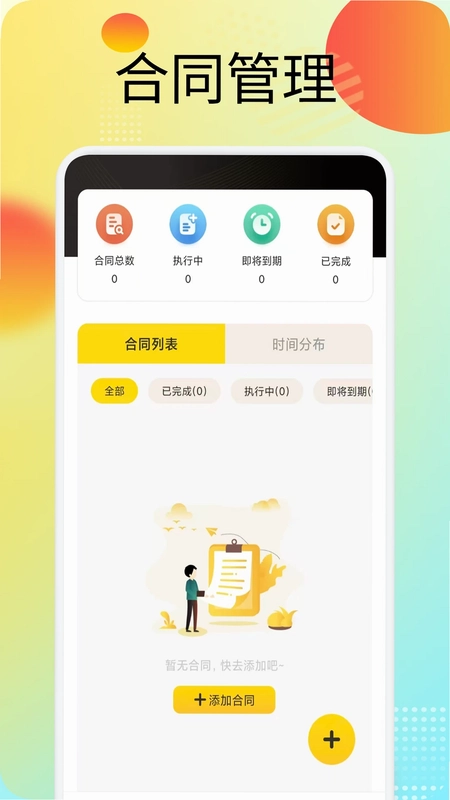 盟楚预览图