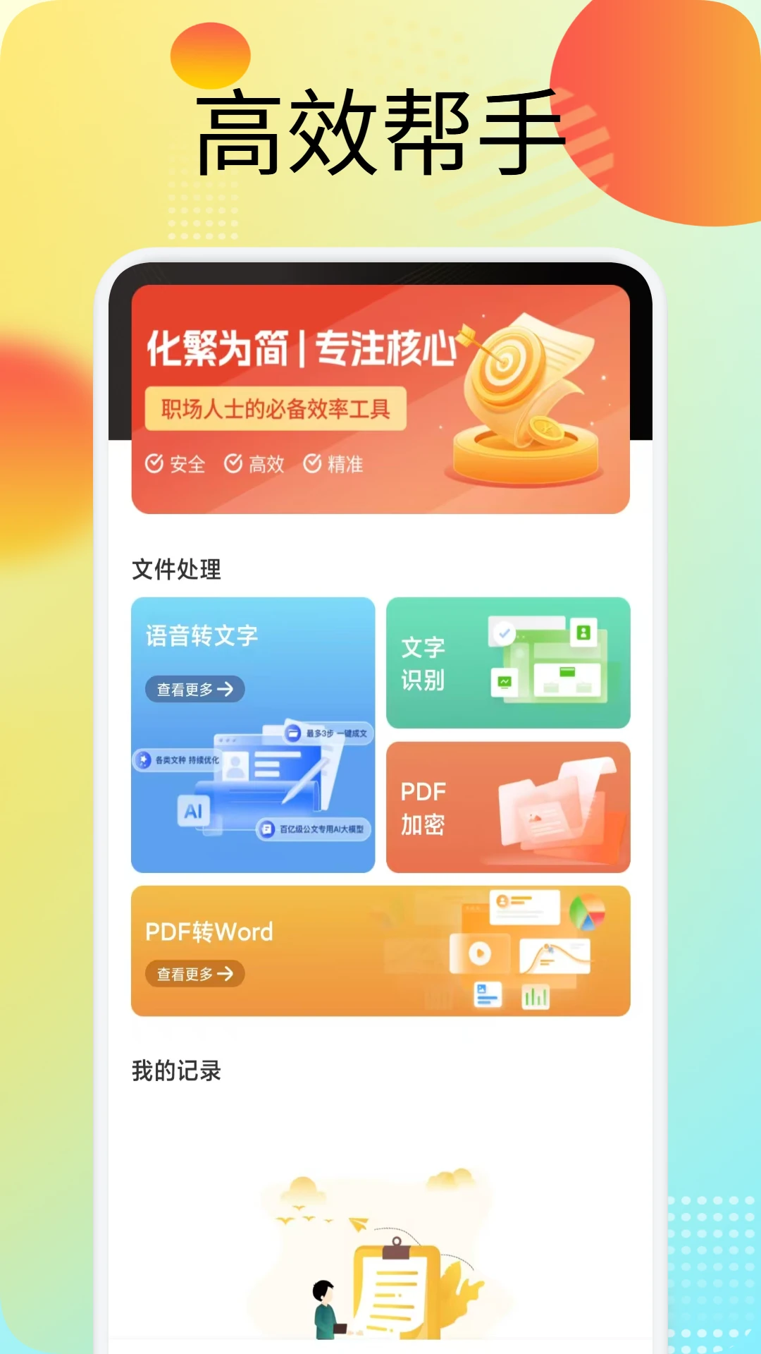 盟楚合同管理功能