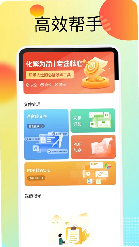 盟楚预览图