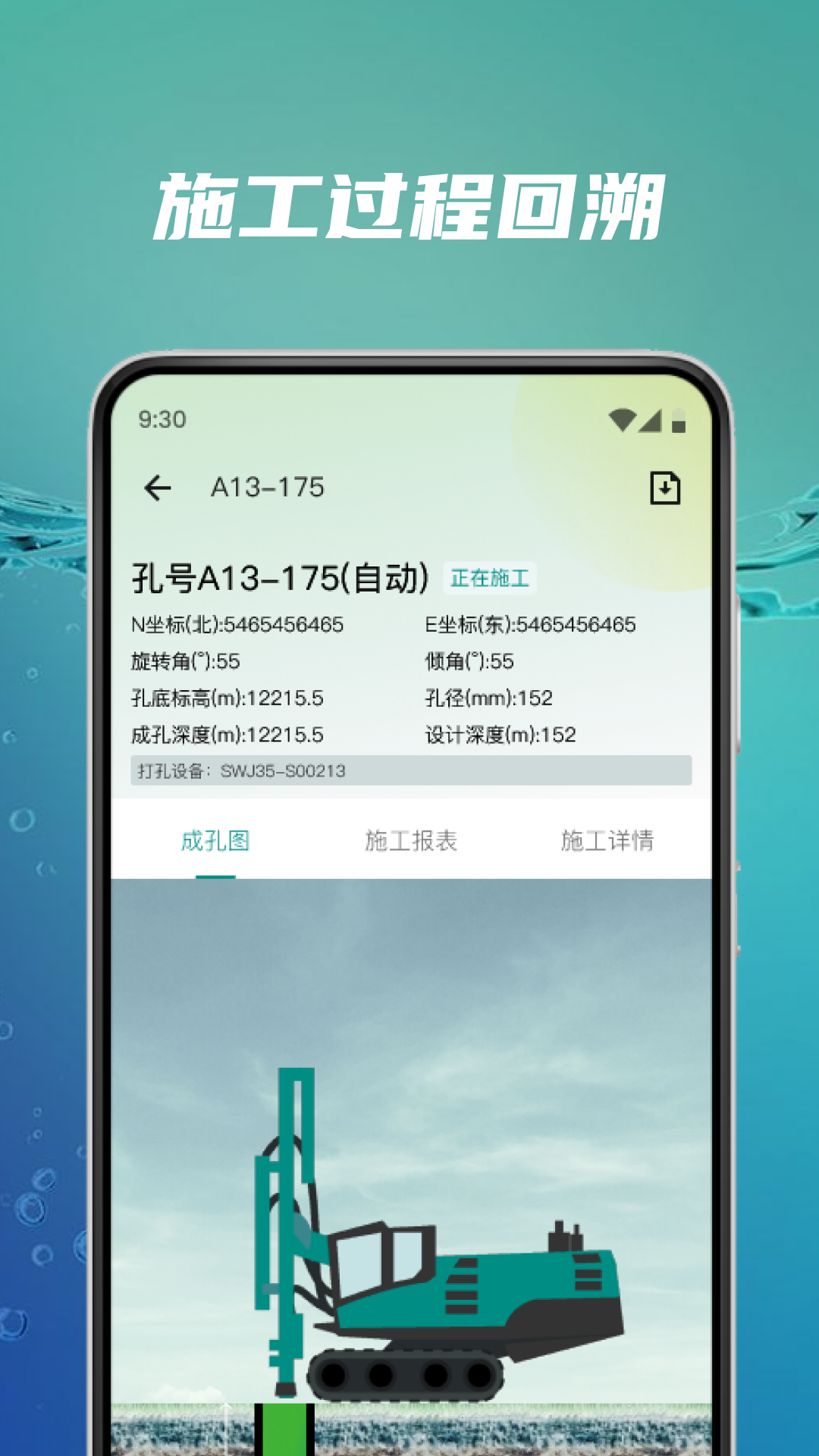 矿岩互联绩效统计图表