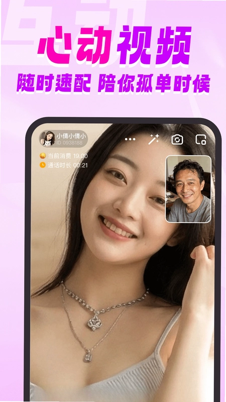 矿岩互联预览图