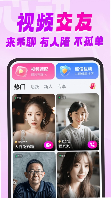 矿岩互联预览图
