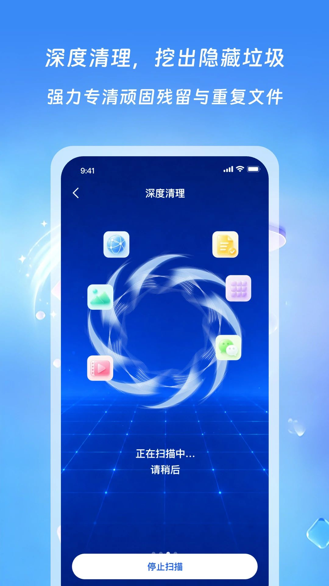 365清理管家深度清理